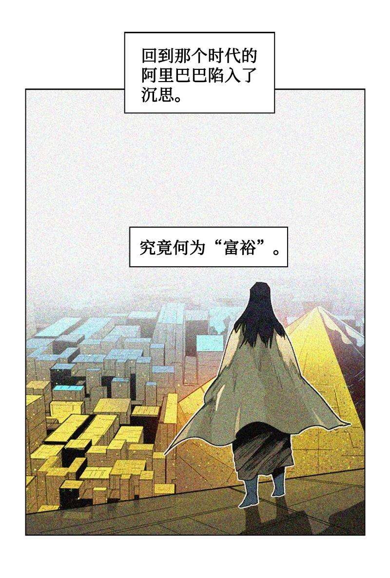 反叛船长的异世界攻略136 疯狂演算