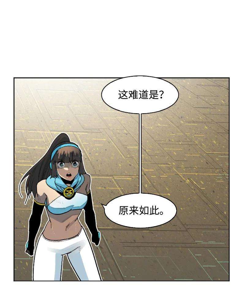 反叛船长的异世界攻略136 疯狂演算