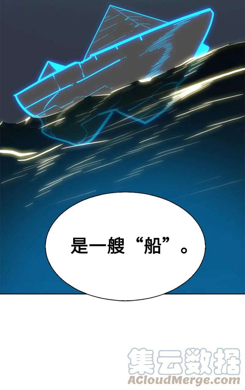 反叛船长的异世界攻略136 疯狂演算