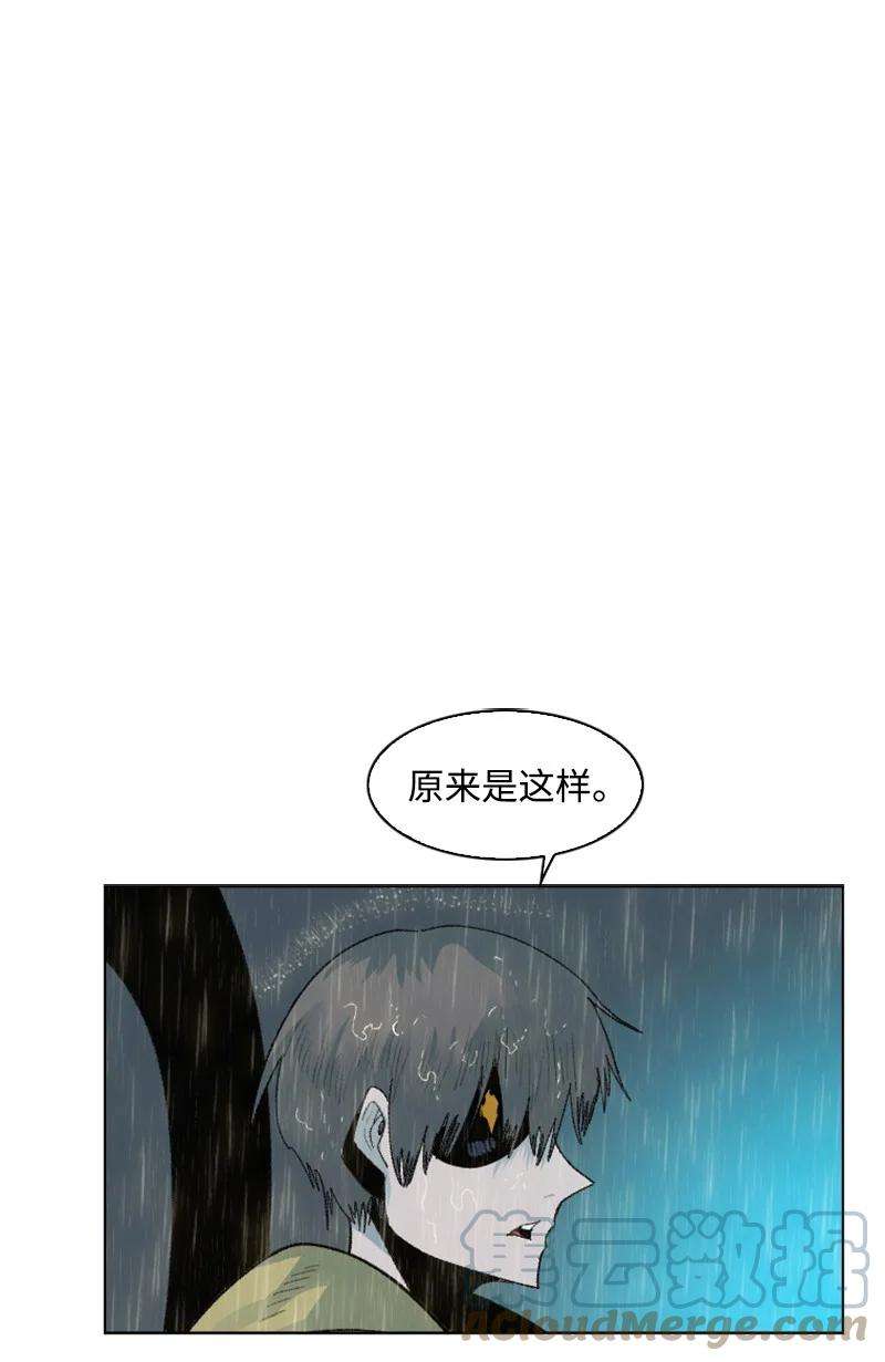 反叛船长的异世界攻略136 疯狂演算