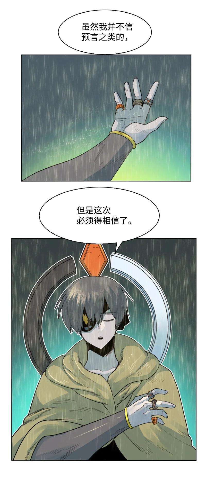 反叛船长的异世界攻略136 疯狂演算