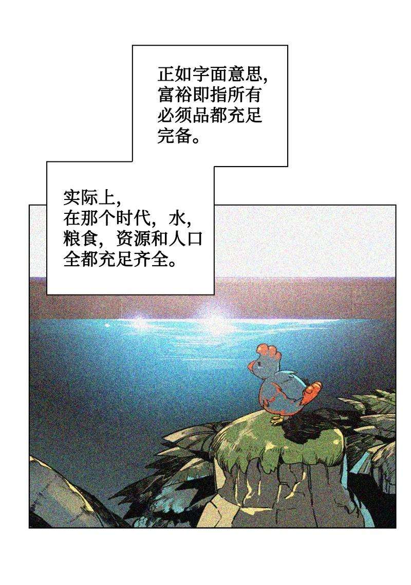 反叛船长的异世界攻略136 疯狂演算