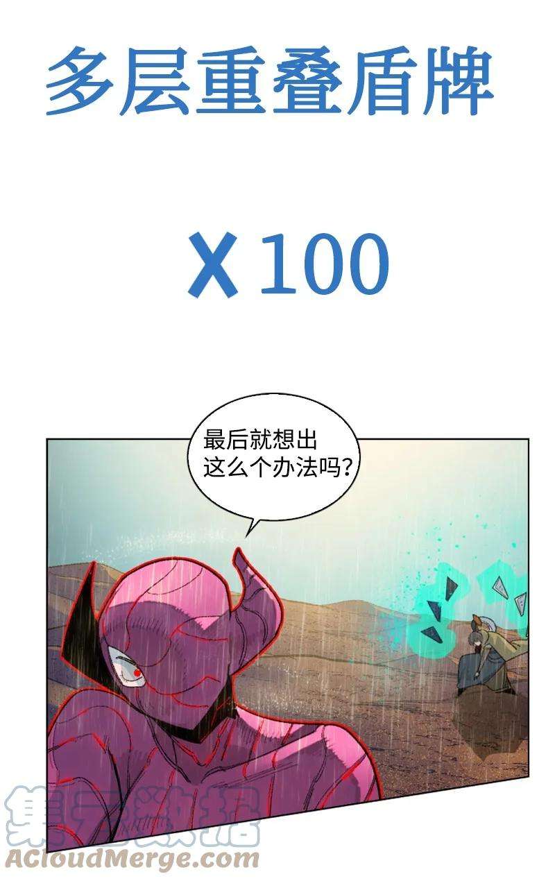 反叛船长的异世界攻略136 疯狂演算