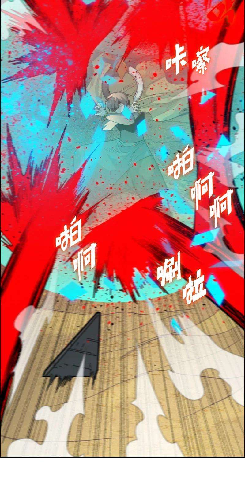 反叛船长的异世界攻略136 疯狂演算