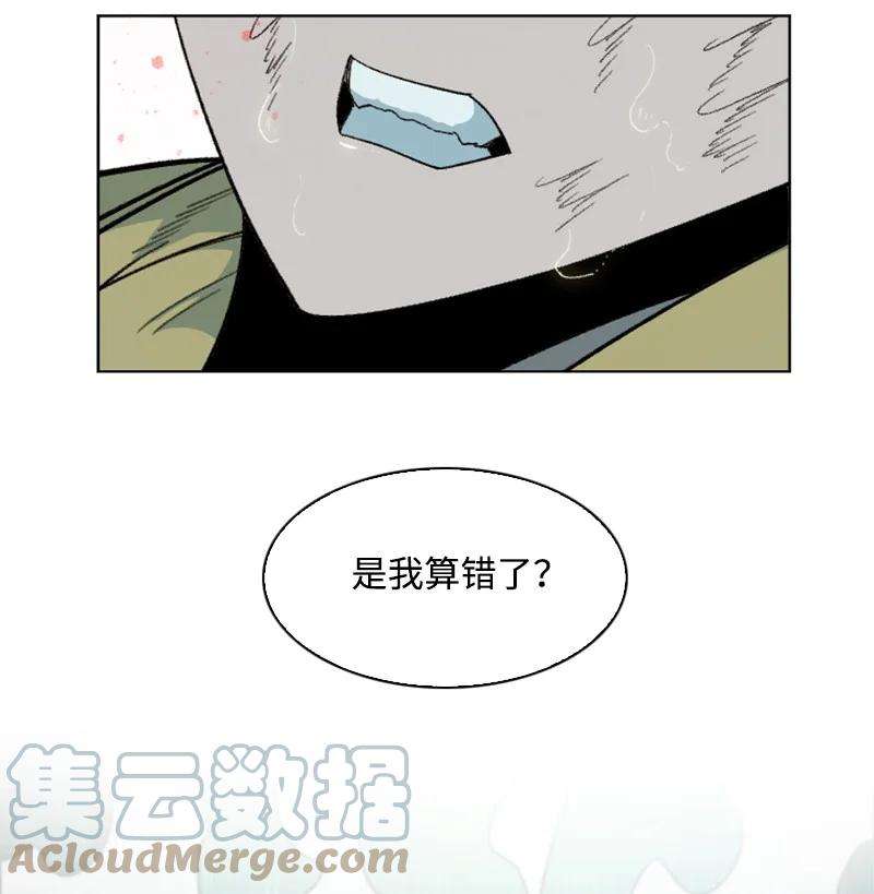 反叛船长的异世界攻略136 疯狂演算