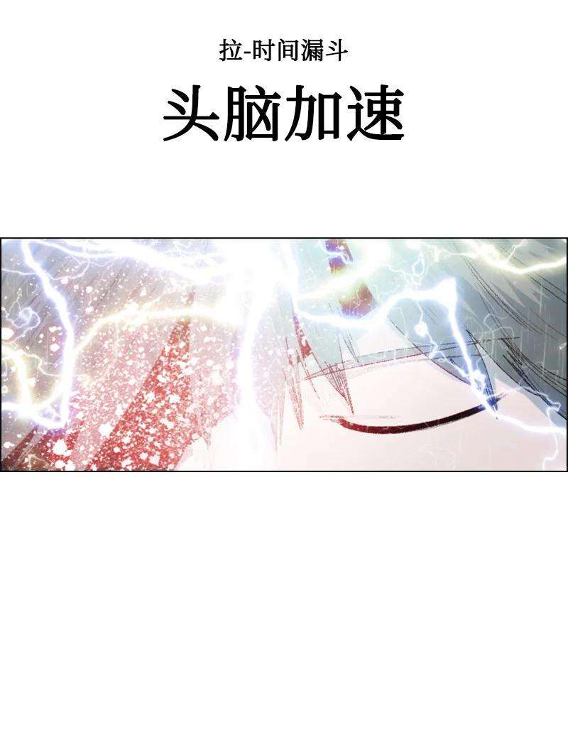 反叛船长的异世界攻略136 疯狂演算