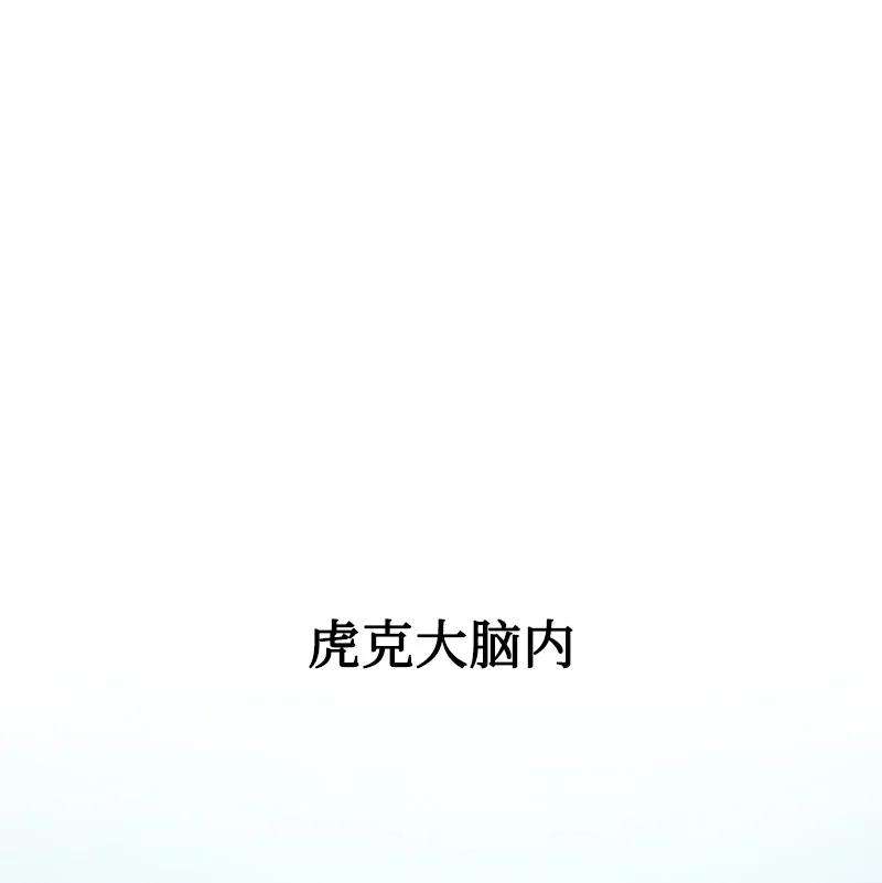 反叛船长的异世界攻略136 疯狂演算