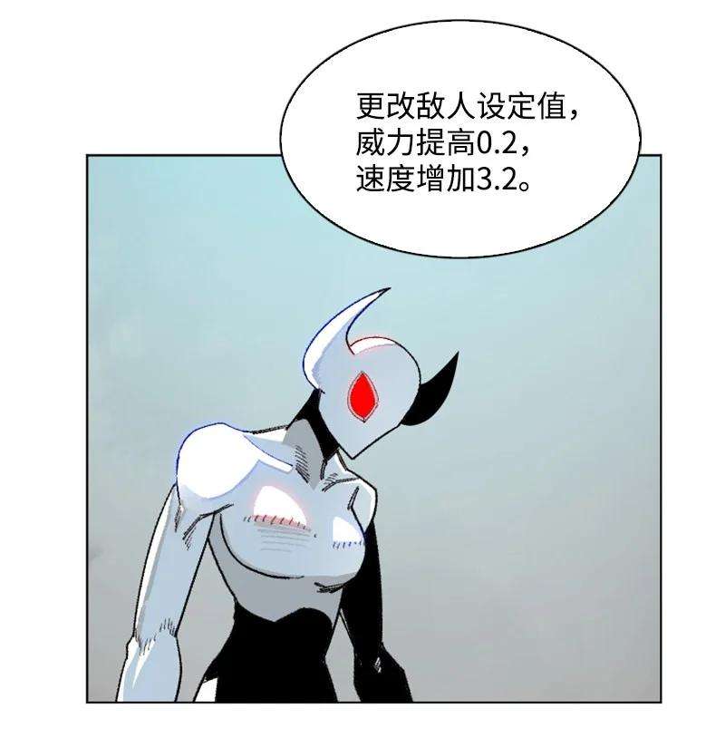 反叛船长的异世界攻略136 疯狂演算