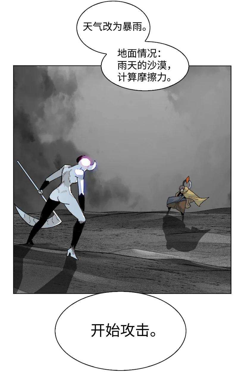 反叛船长的异世界攻略136 疯狂演算