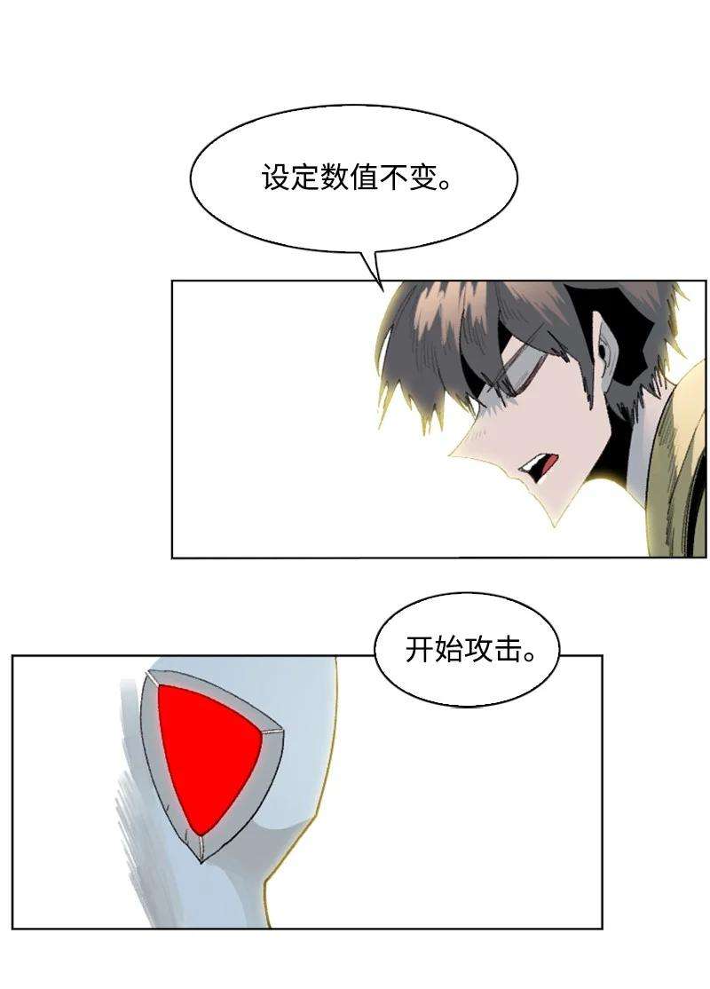 反叛船长的异世界攻略136 疯狂演算