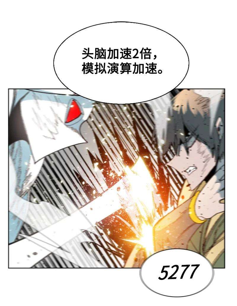 反叛船长的异世界攻略136 疯狂演算