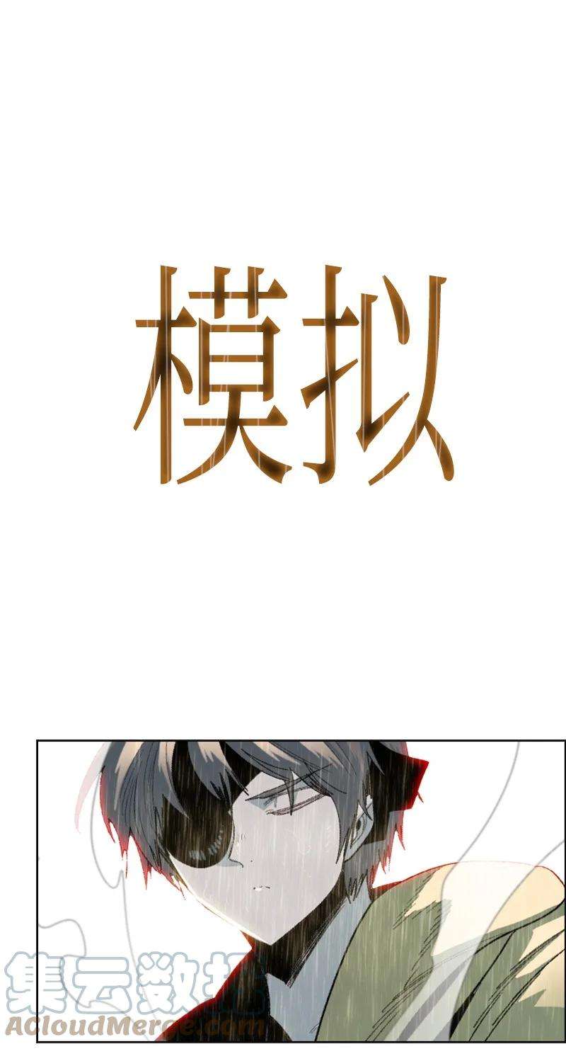 反叛船长的异世界攻略136 疯狂演算