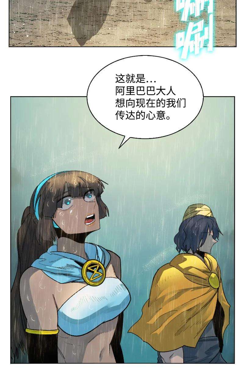 反叛船长的异世界攻略136 疯狂演算