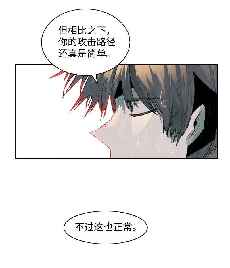 反叛船长的异世界攻略136 疯狂演算