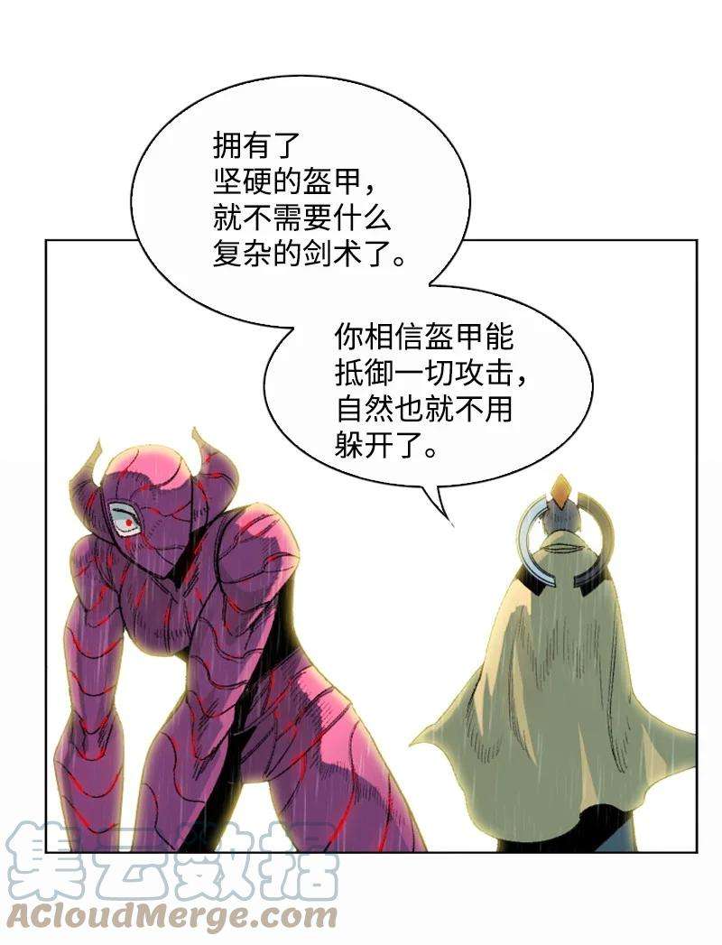 反叛船长的异世界攻略136 疯狂演算