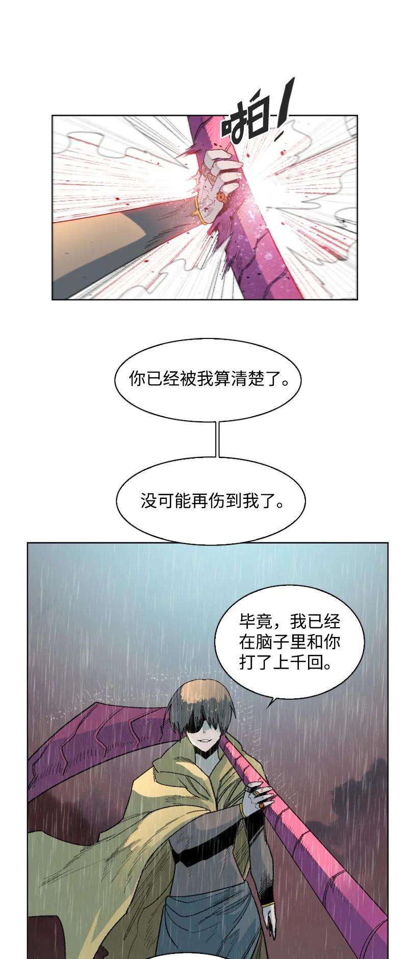 反叛船长的异世界攻略136 疯狂演算