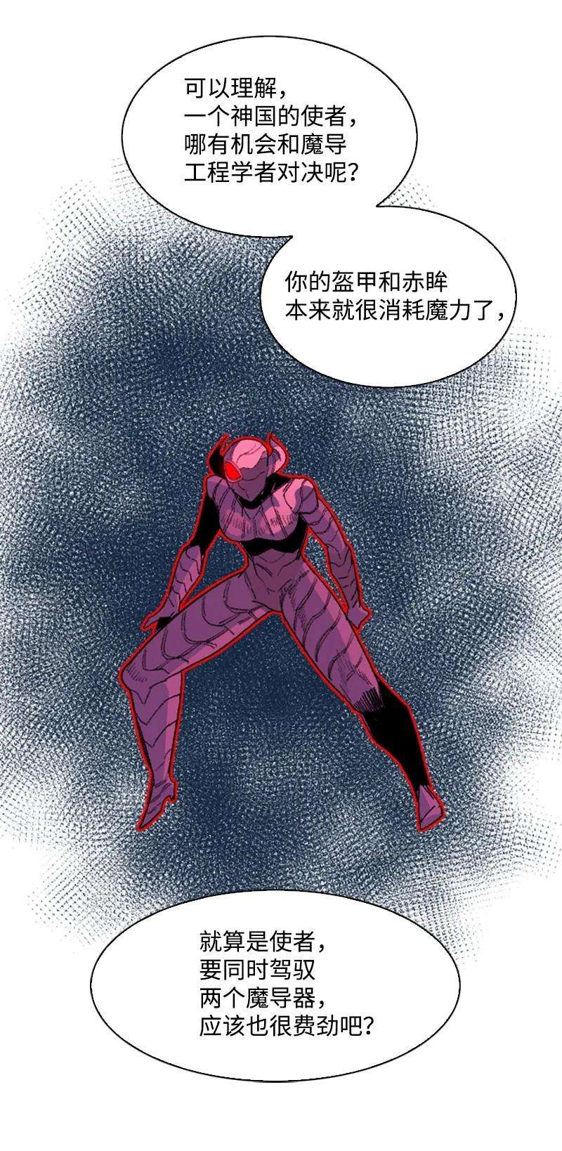 反叛船长的异世界攻略136 疯狂演算