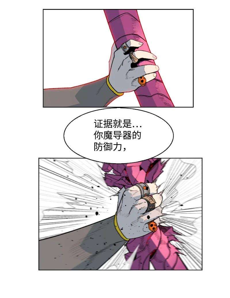 反叛船长的异世界攻略136 疯狂演算