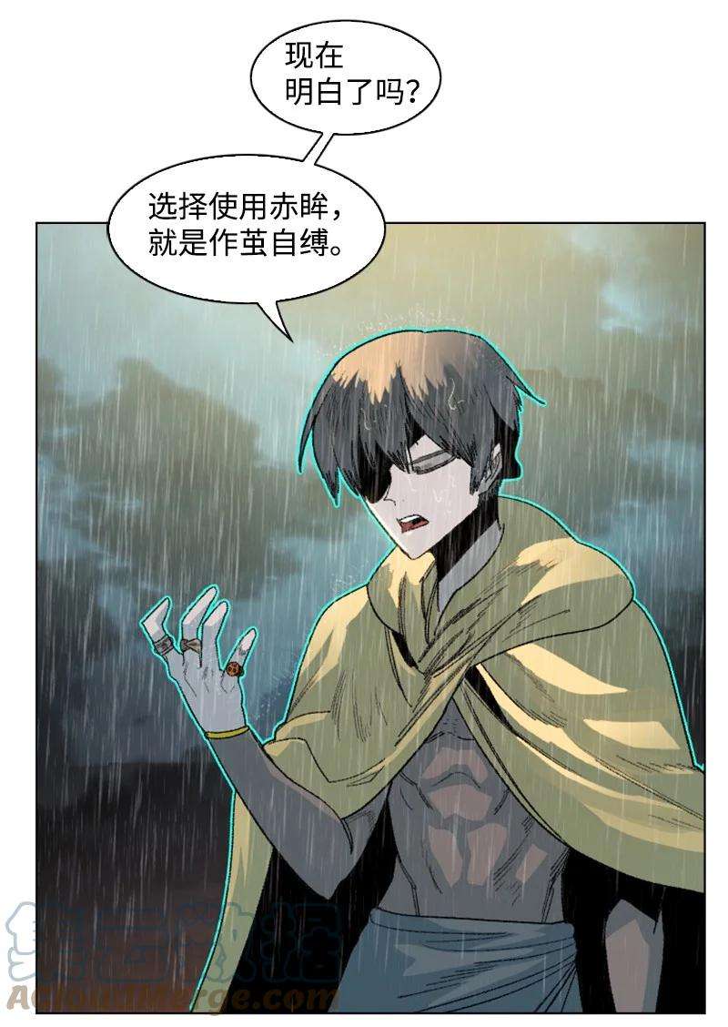 反叛船长的异世界攻略136 疯狂演算