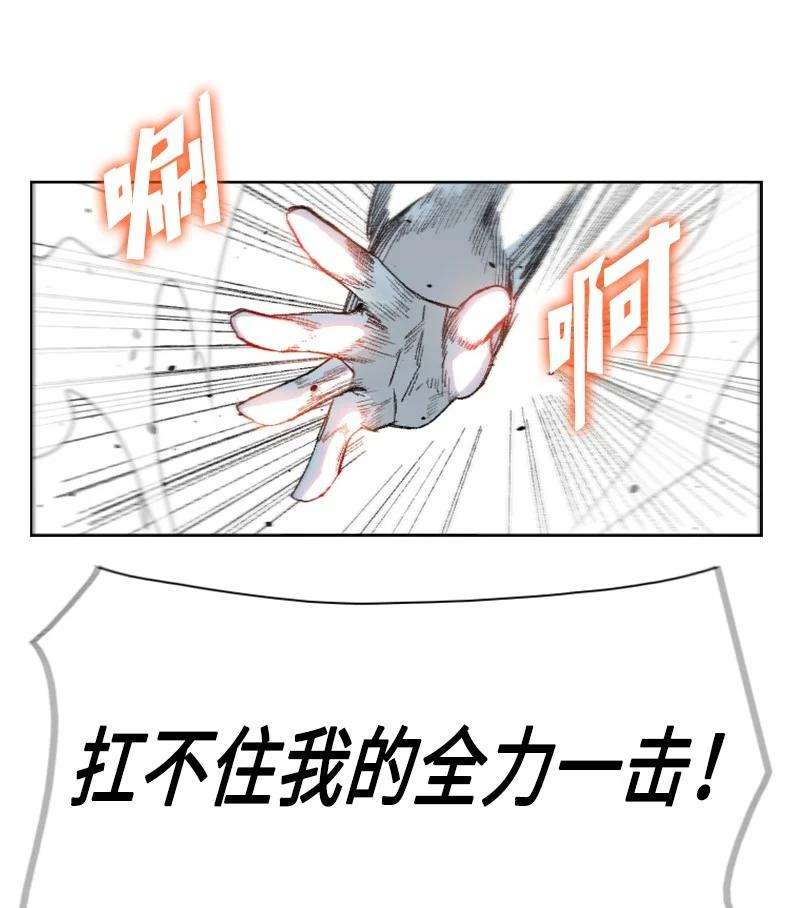 反叛船长的异世界攻略136 疯狂演算
