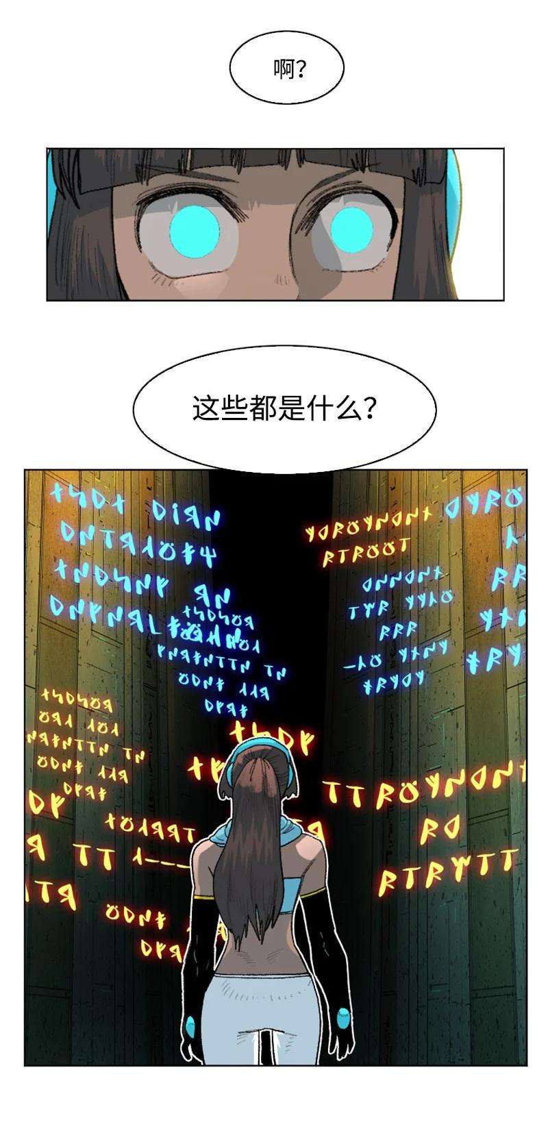 反叛船长的异世界攻略136 疯狂演算