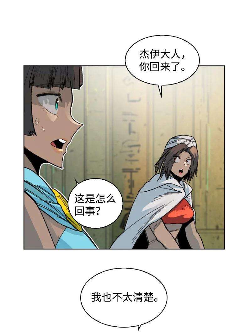 反叛船长的异世界攻略136 疯狂演算