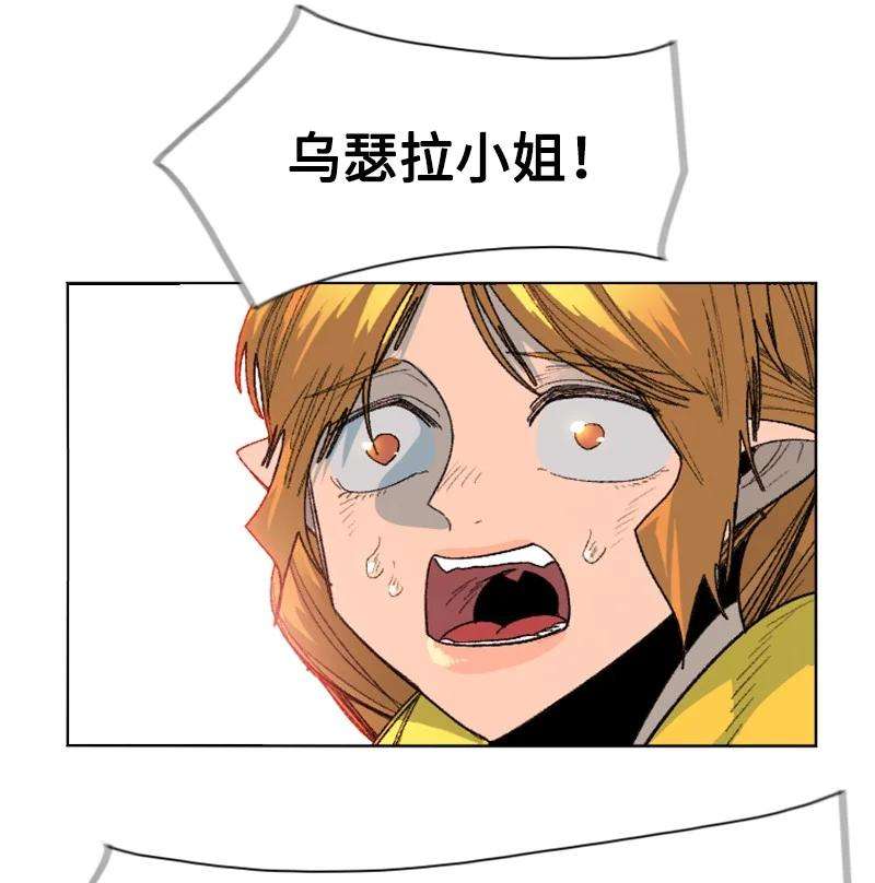 反叛船长的异世界攻略138 牺牲品