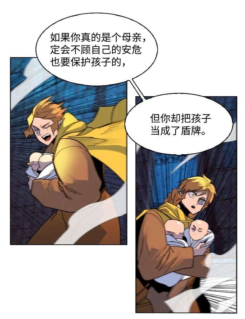 反叛船长的异世界攻略138 牺牲品
