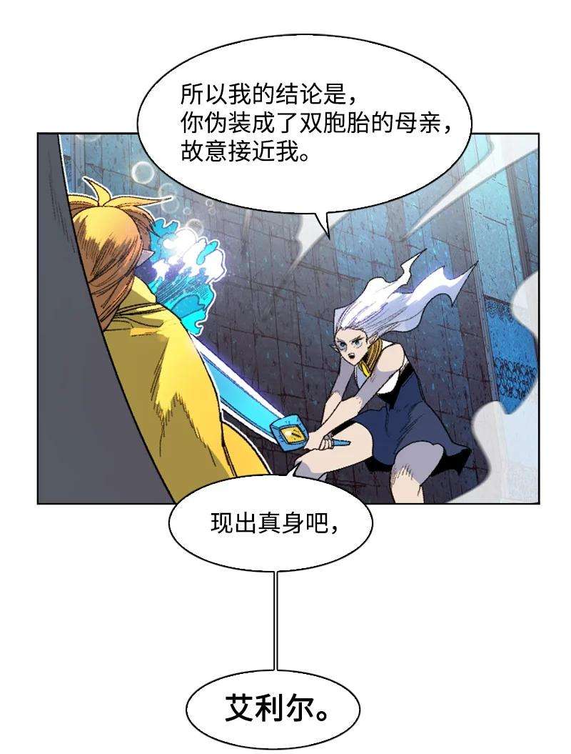 反叛船长的异世界攻略138 牺牲品