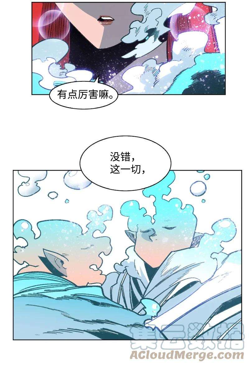 反叛船长的异世界攻略138 牺牲品