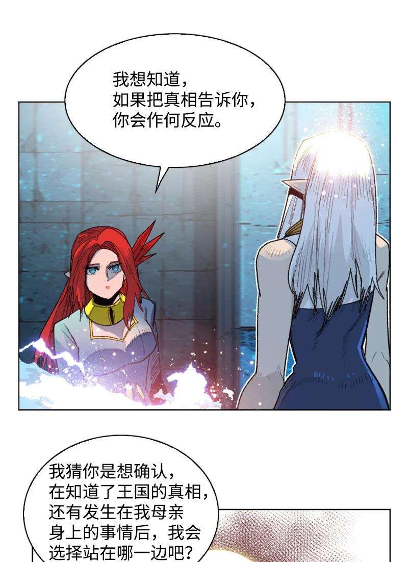 反叛船长的异世界攻略138 牺牲品