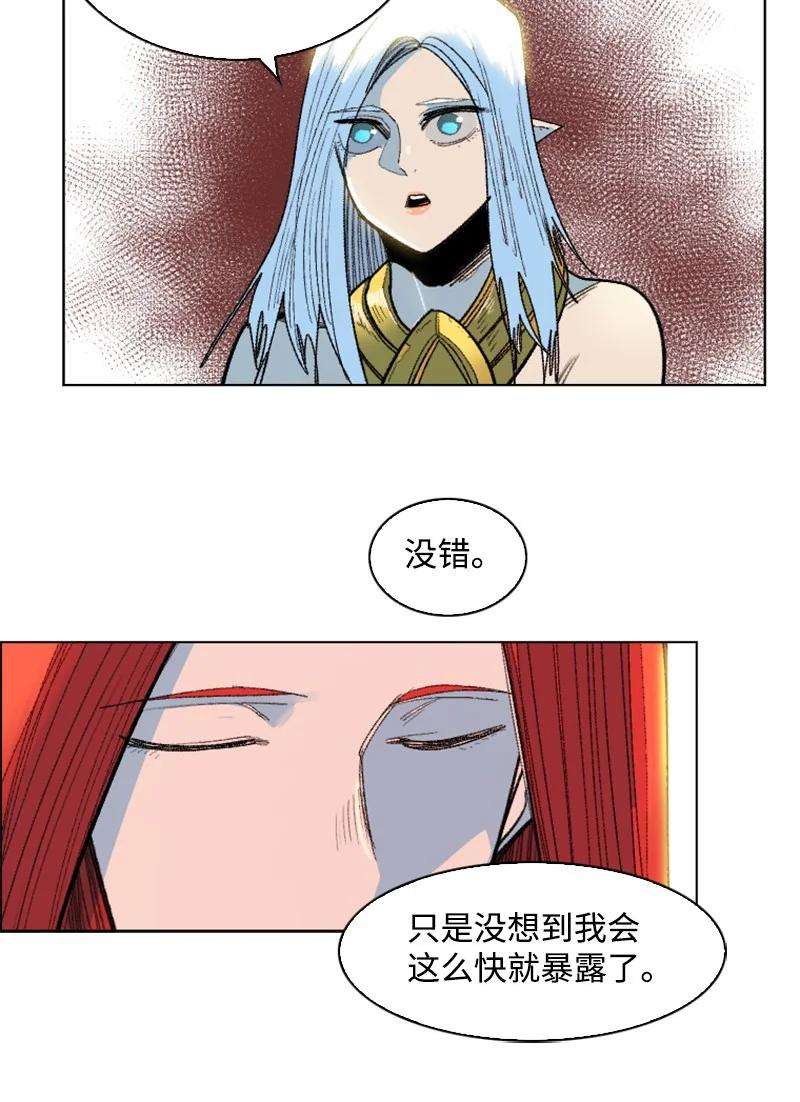 反叛船长的异世界攻略138 牺牲品