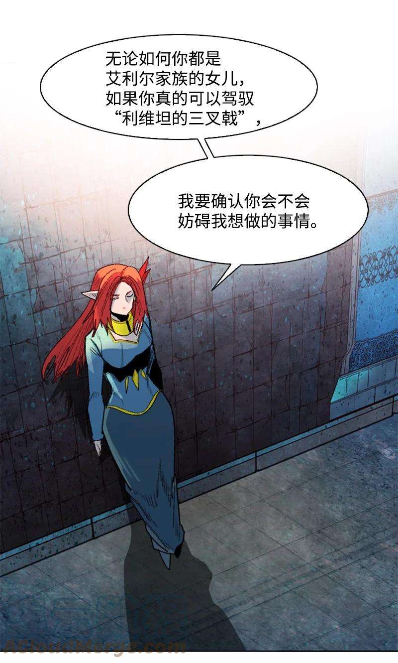 反叛船长的异世界攻略138 牺牲品