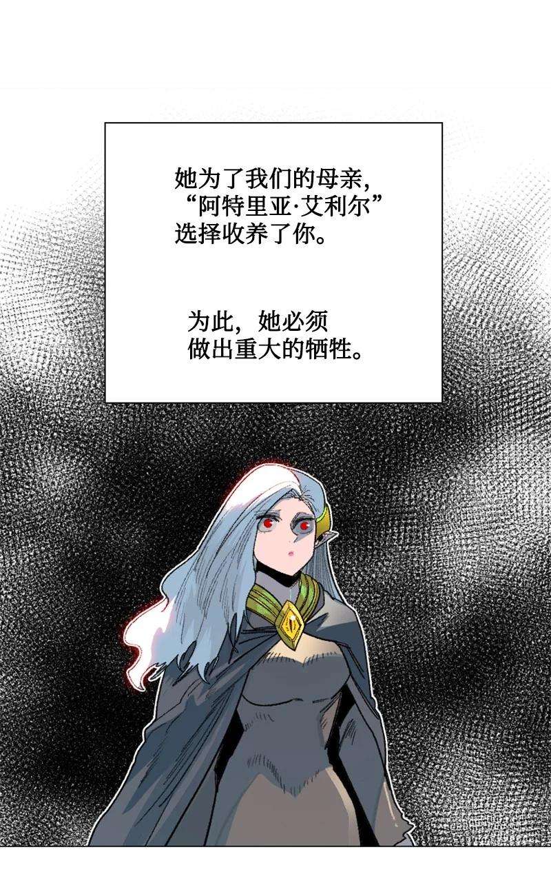 反叛船长的异世界攻略138 牺牲品