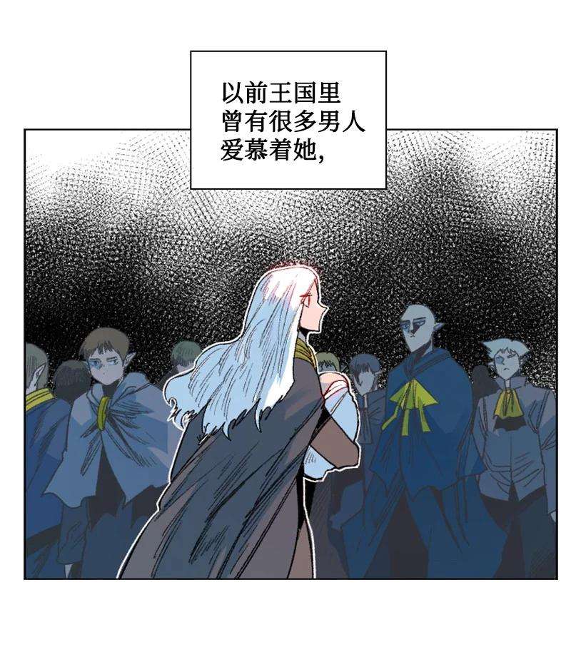 反叛船长的异世界攻略138 牺牲品