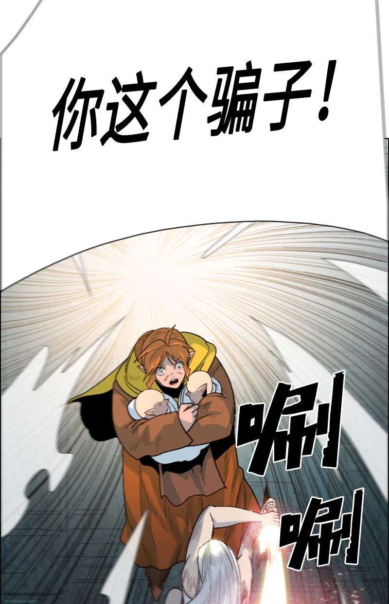 反叛船长的异世界攻略138 牺牲品
