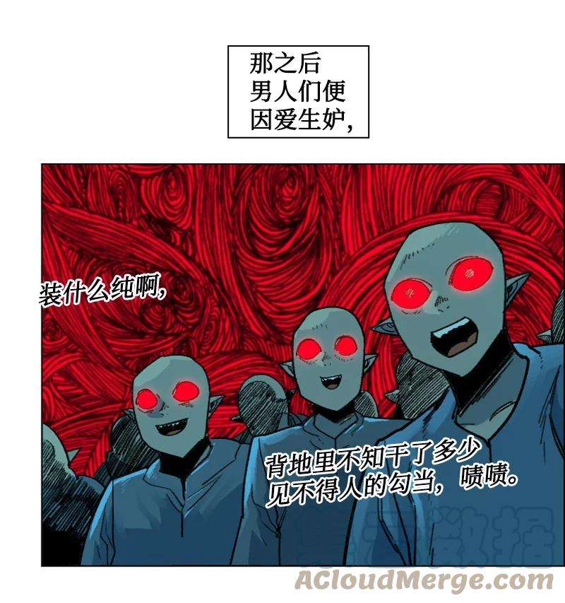 反叛船长的异世界攻略138 牺牲品