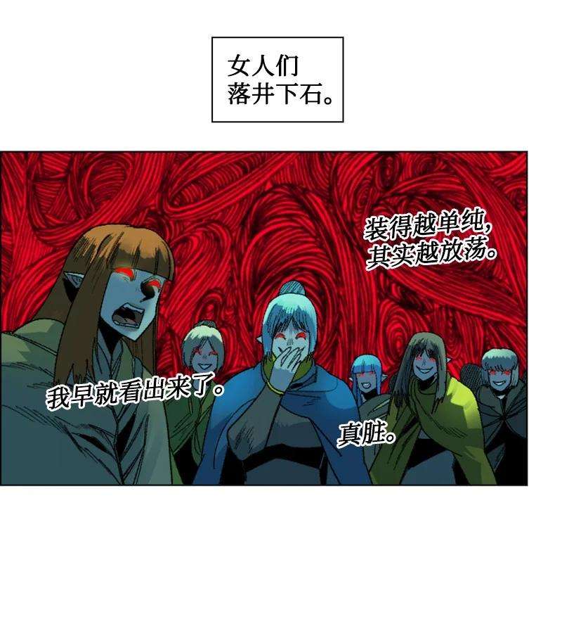 反叛船长的异世界攻略138 牺牲品