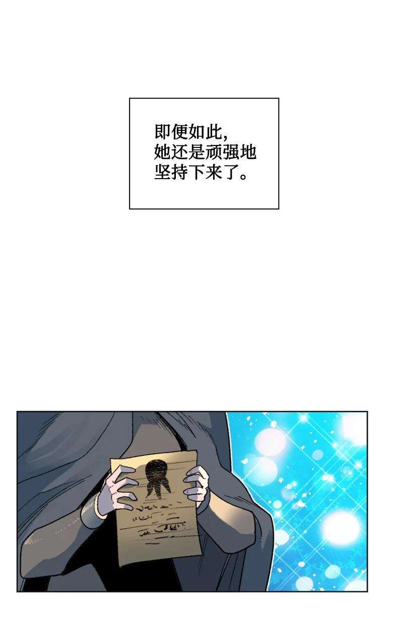 反叛船长的异世界攻略138 牺牲品