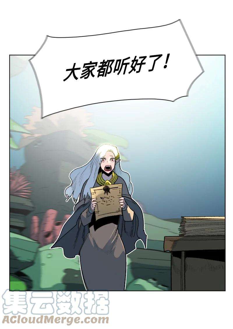 反叛船长的异世界攻略138 牺牲品