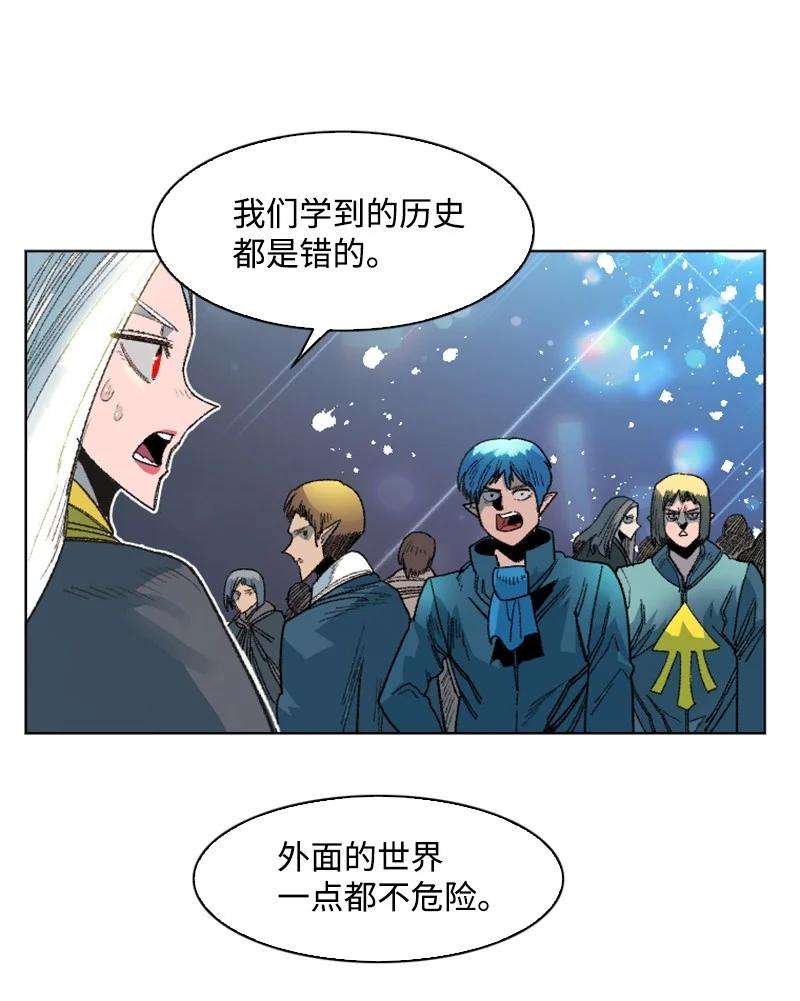 反叛船长的异世界攻略138 牺牲品