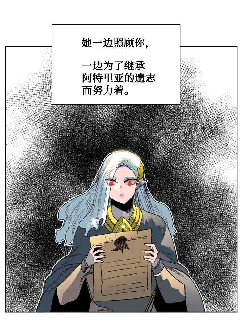 反叛船长的异世界攻略138 牺牲品