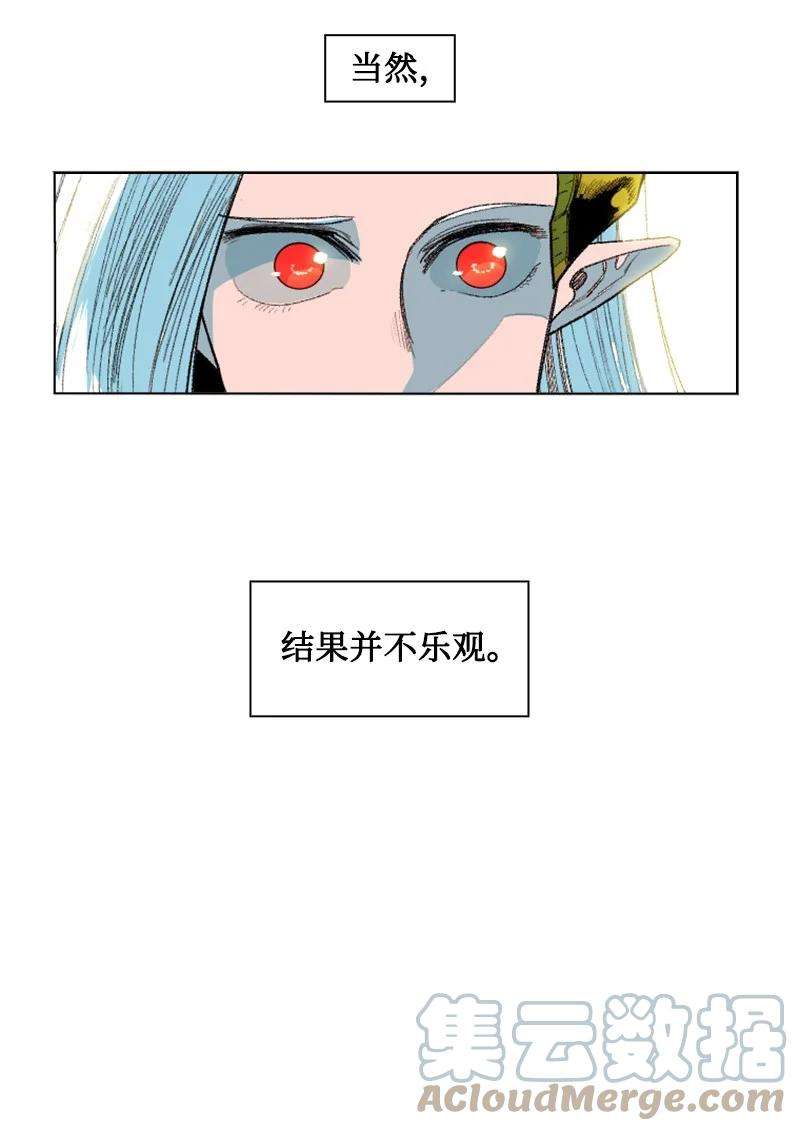 反叛船长的异世界攻略138 牺牲品
