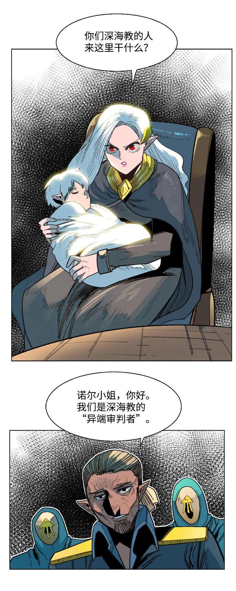 反叛船长的异世界攻略138 牺牲品