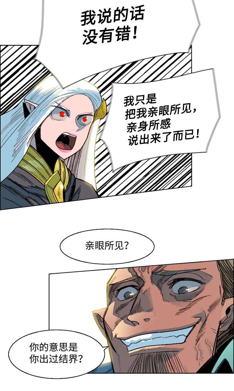 反叛船长的异世界攻略138 牺牲品