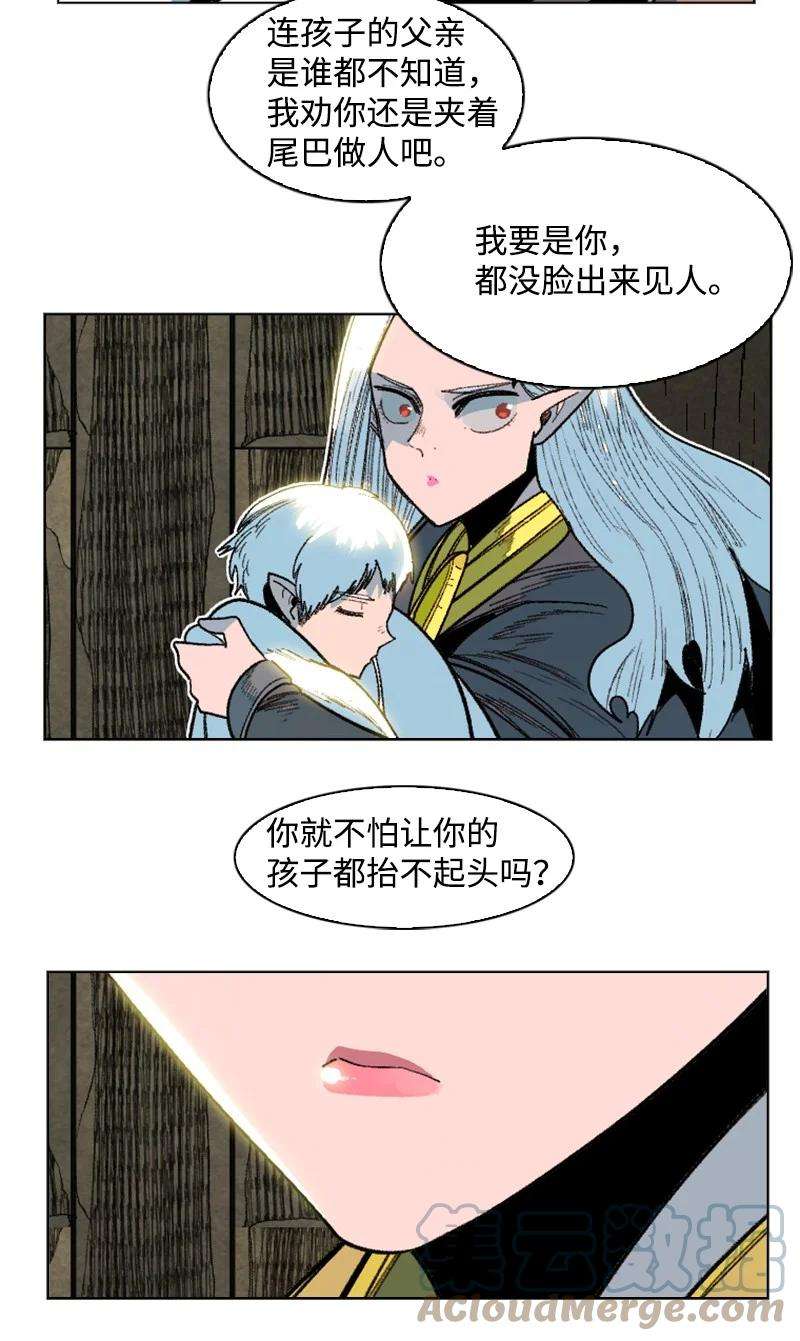 反叛船长的异世界攻略138 牺牲品
