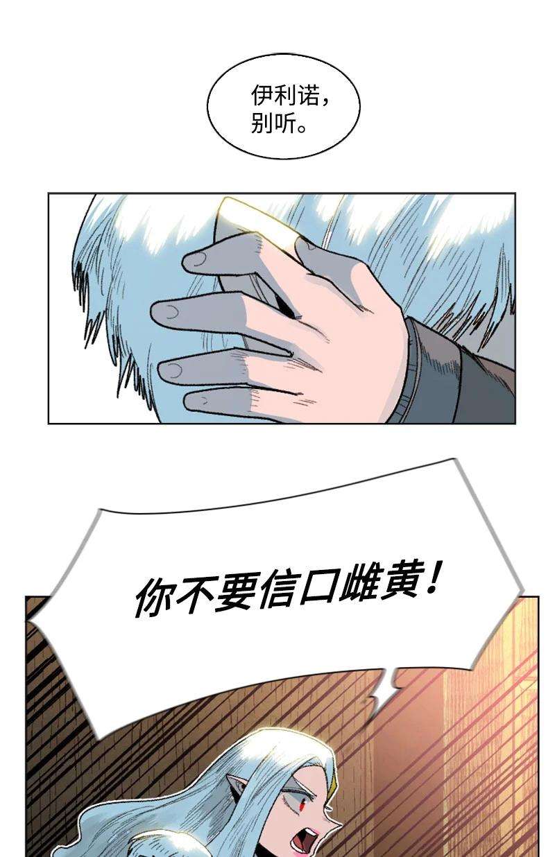 反叛船长的异世界攻略138 牺牲品