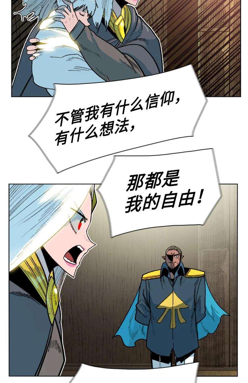 反叛船长的异世界攻略138 牺牲品