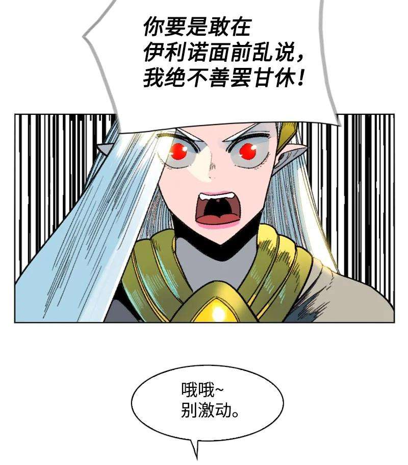 反叛船长的异世界攻略138 牺牲品