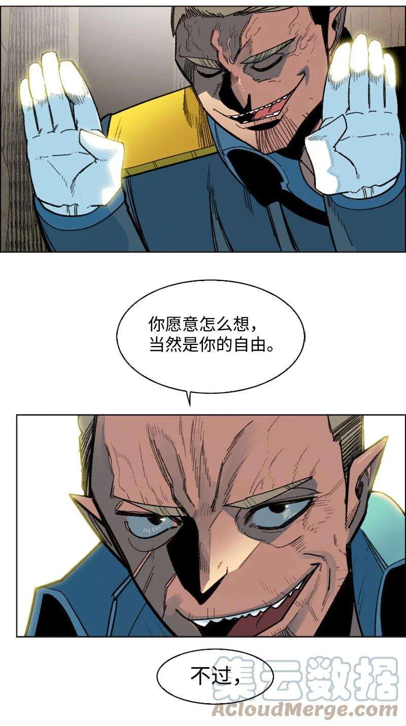 反叛船长的异世界攻略138 牺牲品